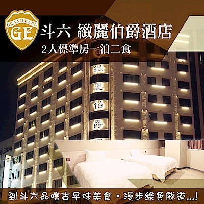 含早餐含露天星空酒吧伍佰元餐飲兌換券位於市中心，住宿或洽公都便利飽覽斗六美景，近火車站、夜市本商品採郵局掛號方式寄送