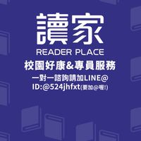 『臺大司律/法研/國考』讀家校園好康分享、服務專區📖