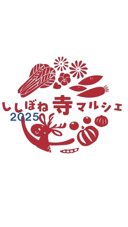 2025ししぼね寺マルシェ