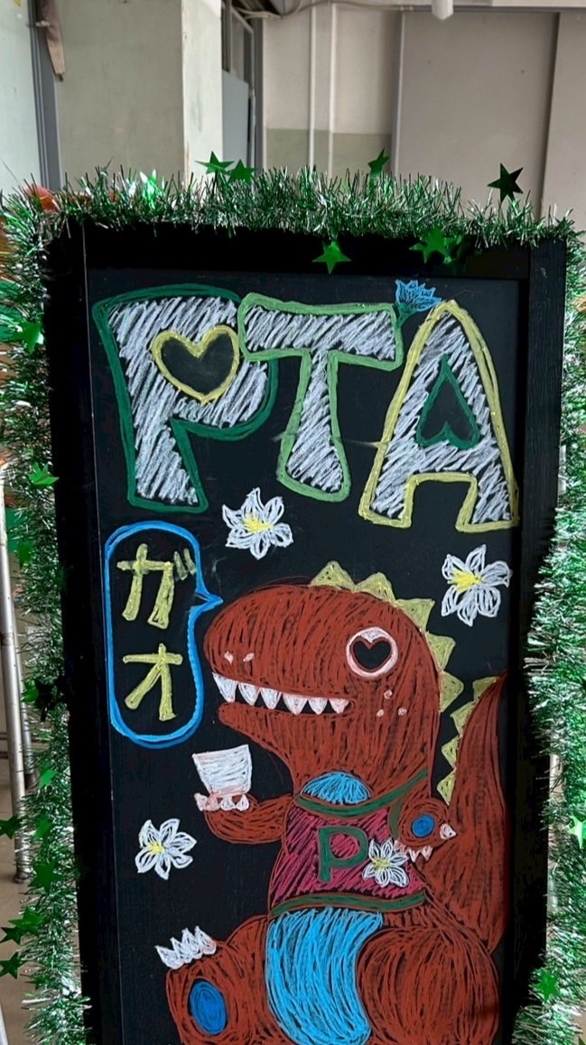 百合丘高校PTA 全体