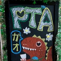 百合丘高校PTA 全体