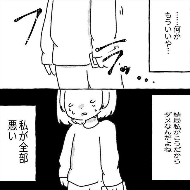 もういいや 話は平行線 私が悪いと伝えたら彼から衝撃の返信が ベビーカレンダー