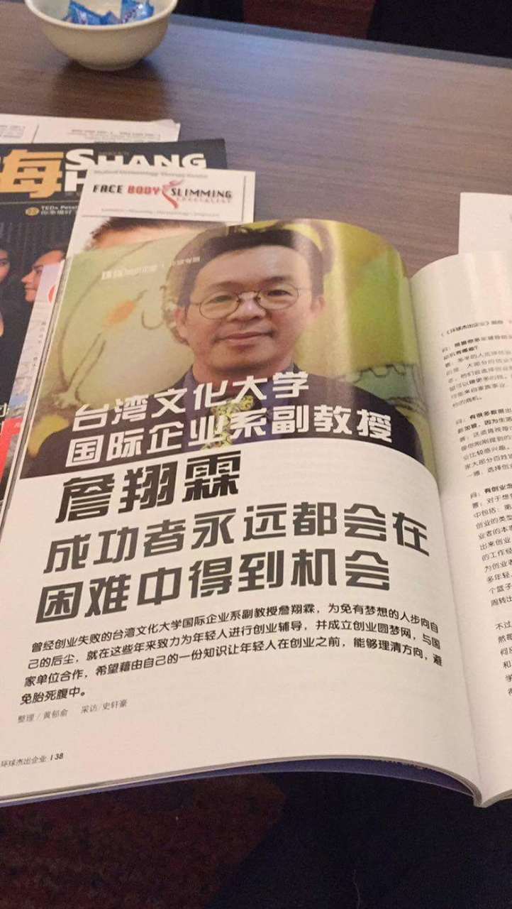 知識送貨人~詹翔霖
