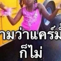 ลิงแลด