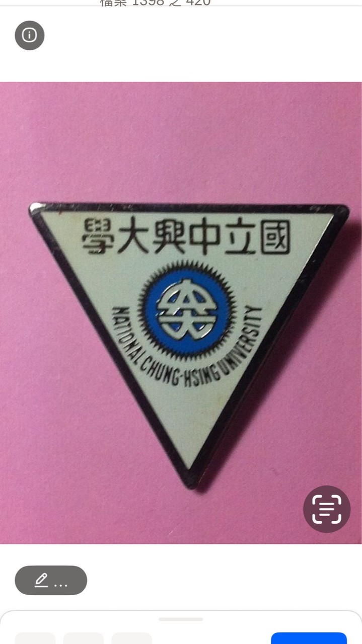 興大公佈欄