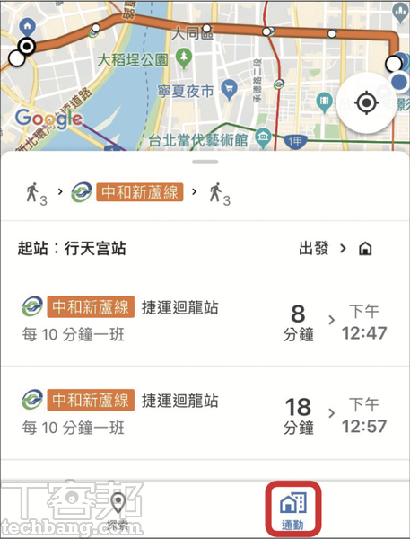 Google地圖將新增「限速與測速照相」功能！另有 8 大必學實用功能，你都會用了嗎？