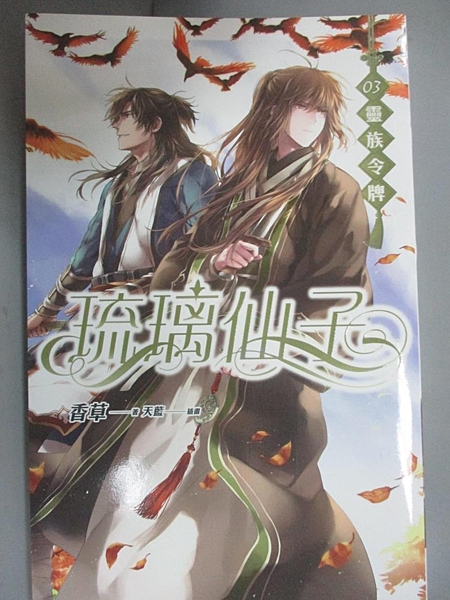 [ISBN-13碼] 9789865987541 [ISBN] 9865987546