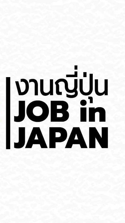 🇯🇵ท่องเที่ยวญี่ปุ่น&ไต้หวัน🇹🇼