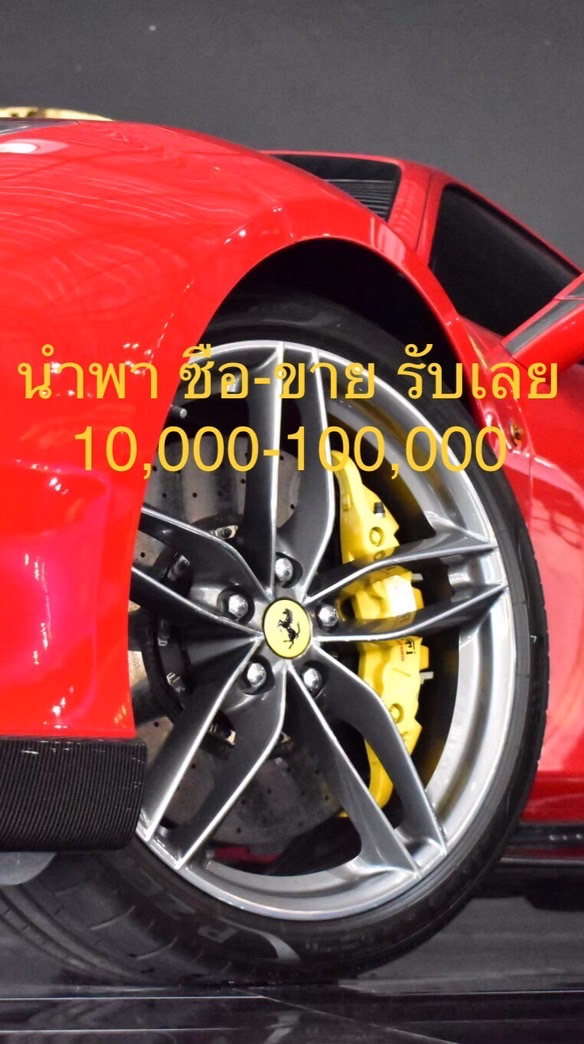 ขายได้รับทันที ค่าแนะนำ ตามตกลง