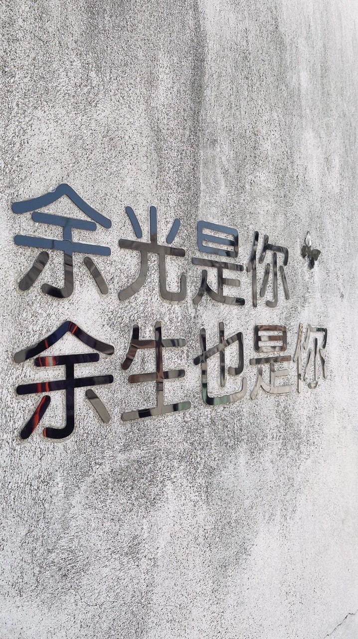 金牛的南牆不好破😂