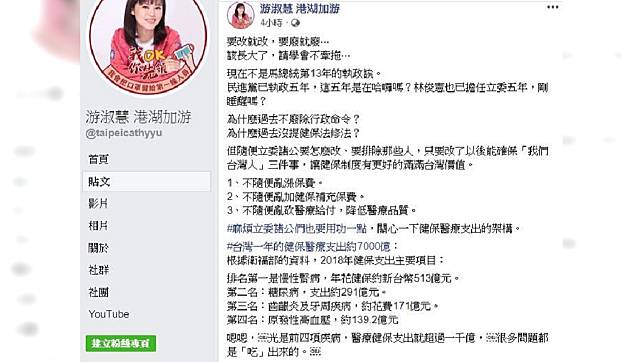 綠委擬修健保挨轟「執政5年剛睡醒？」　他揭民進黨假面