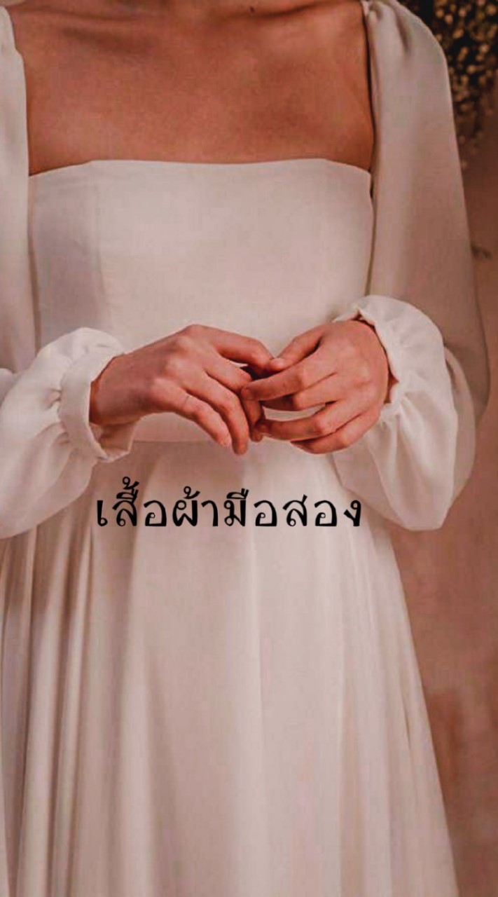 Nong Dah Na Ja