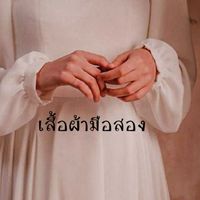 Nong Dah Na Ja