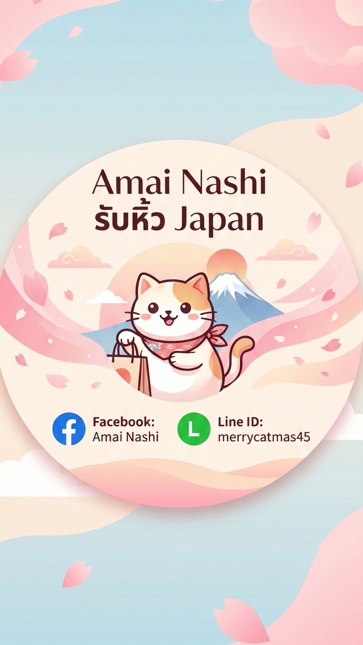 Japan Preorder 🇯🇵 by Amai Nashi