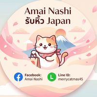 Japan Preorder 🇯🇵 by Amai Nashi