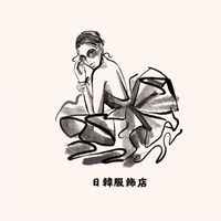 One&One日韓服飾/媛&雲/