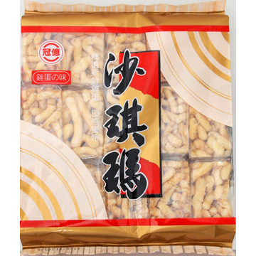 ◆精選新鮮雞蛋◆軟綿獨特口感，大人小孩都愛吃。◆本公司通過國際ISO22000與HACCP食品安全認證。★冠億其他暢銷商品!!★芝麻沙琪瑪黑糖沙琪瑪