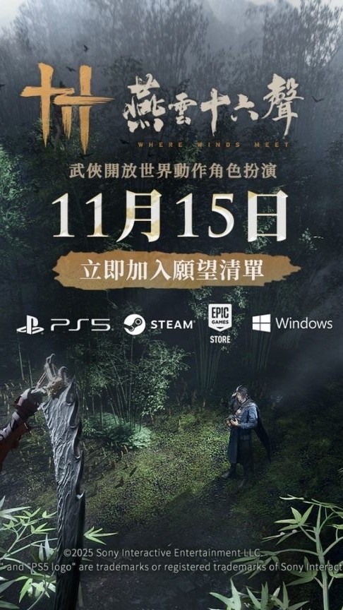 《燕雲十六聲》玩家討論區