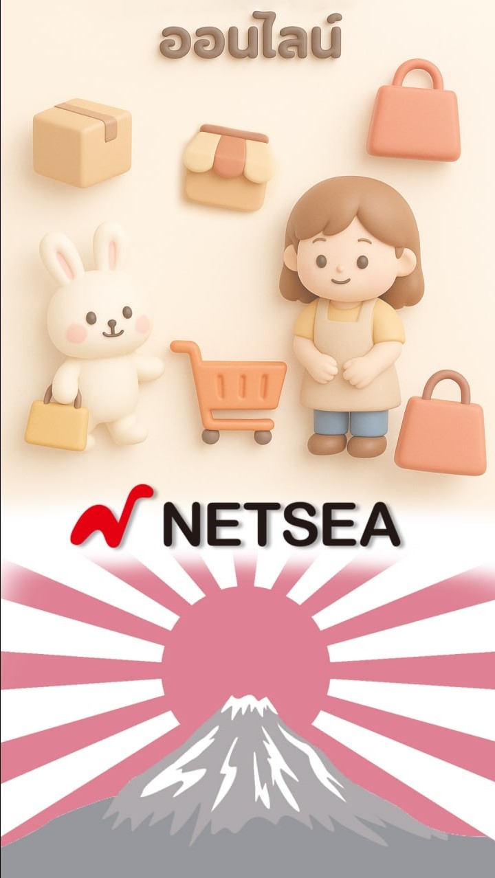 NETSEA SHOPONLINE B8