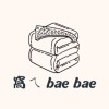 窩ㄟbae bae