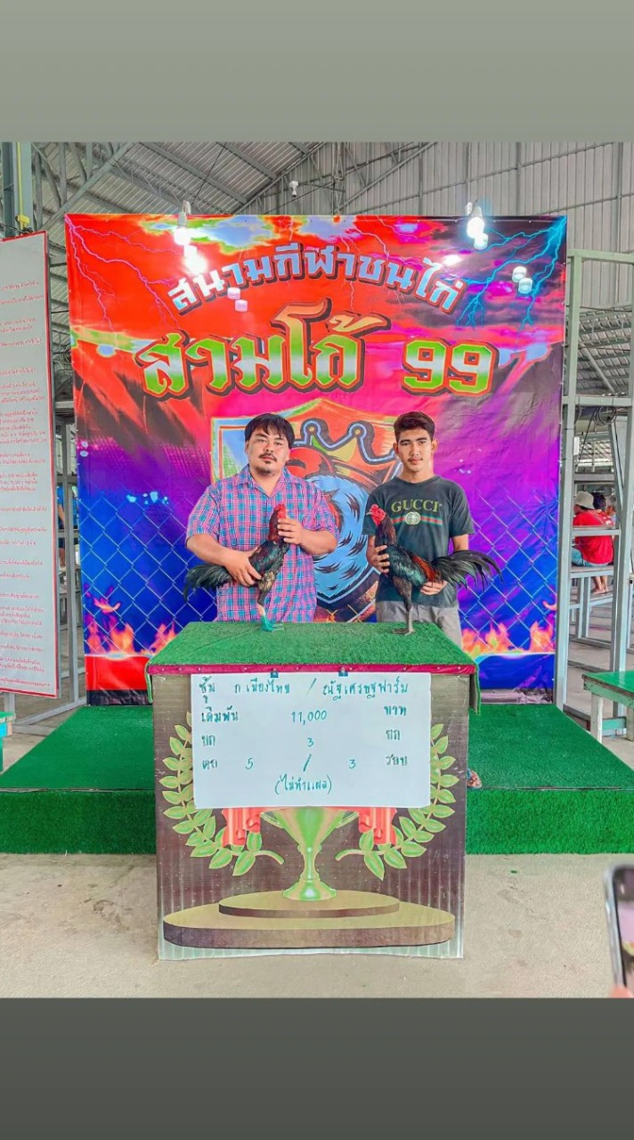 ซุ้ม ณัฐเศรษฐ ฟาร์ม
