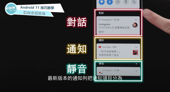 Android 11的幾個技巧分享(Pixel buds 2)