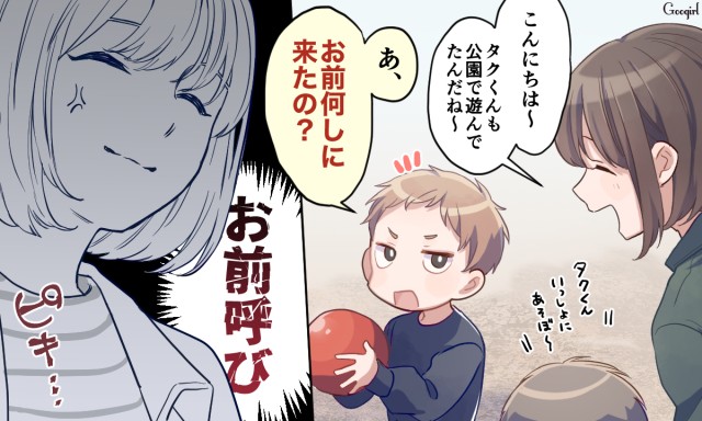 連れてこないでほしい 友達の子どもを 苦手だな と思った瞬間vol 2 Googirl
