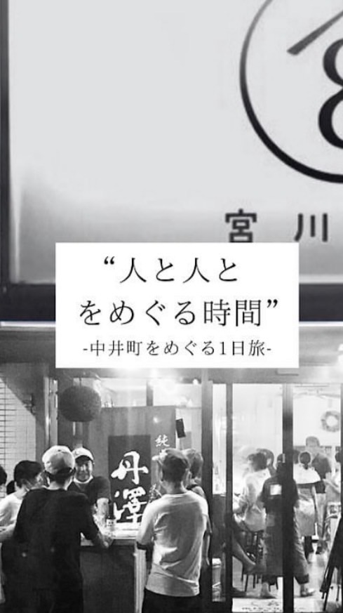 ヨハクウチ🍶