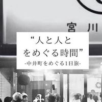 ヨハクウチ🍶