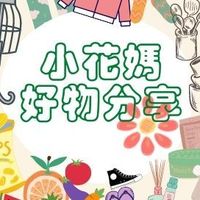 小花媽團購_3群