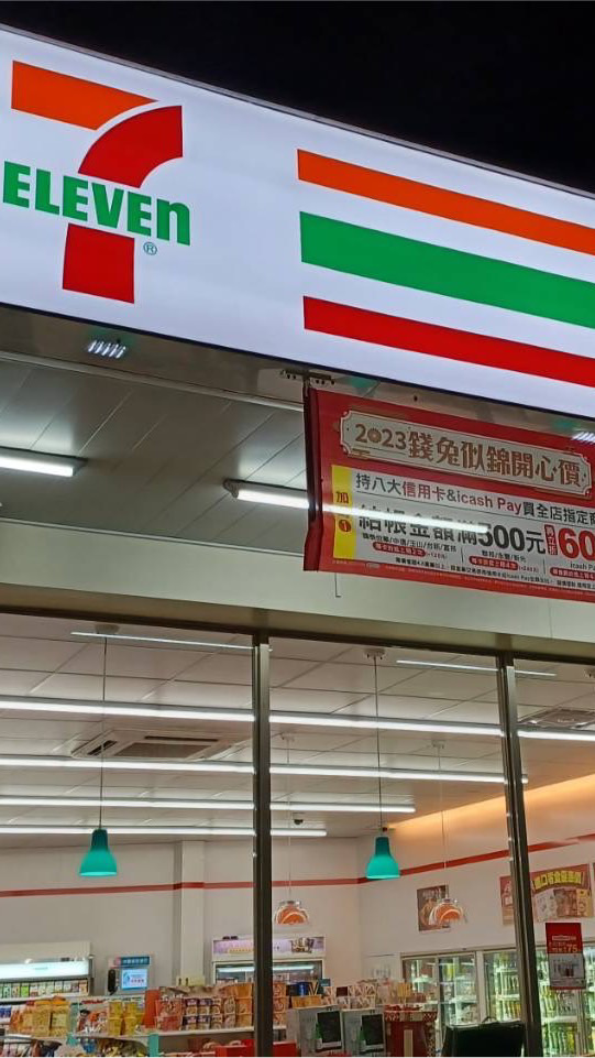 東禾小7愛團購