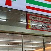 東禾小7愛團購