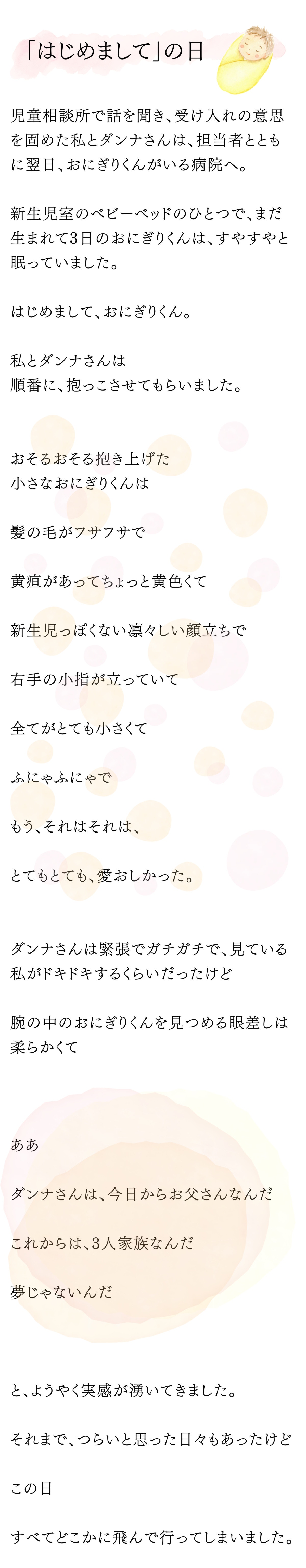 出産が不安 痛みが怖い方へ 先輩ママからの言葉