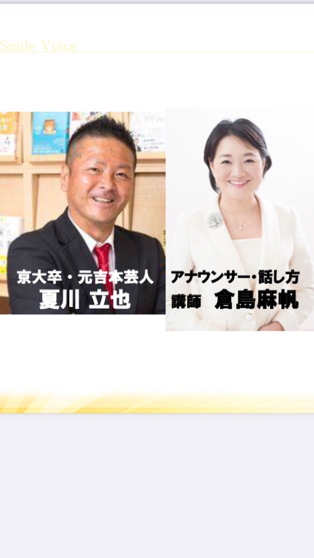 3日間で呼ばれる人気講師になる❣️チャレンジ🎤
