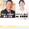 3日間で呼ばれる人気講師になる❣️チャレンジ🎤
