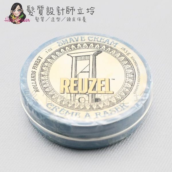 立坽『臉部保養』志旭國際公司貨 Reuzel豬油 清新舒爽刮鬍膏28.5g IB03