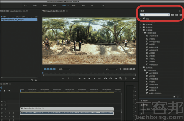 2.接著在右邊的「效果」搜尋欄中，鍵入「VR」過濾出所有 VR 影片專屬的特效。