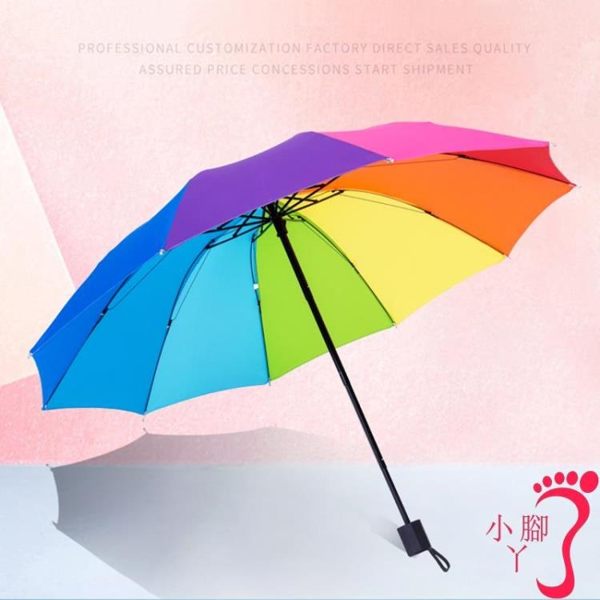 雨傘 愛品上三折折疊傘學生女彩虹雨傘定制logo廣告傘印字禮品傘定做