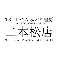 TSUTAYA二本松店