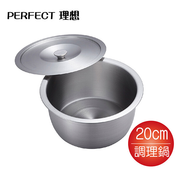 理想PERFECT 金緻316不鏽鋼調理鍋20cm KH-32220 ■ 高級316不鏽鋼製成，加厚0.8mm ■ 鍋沿寬邊設計好端取 ■ 台灣製造，在地品牌，品質有保障 ■ 產品通過SGS檢驗合格，