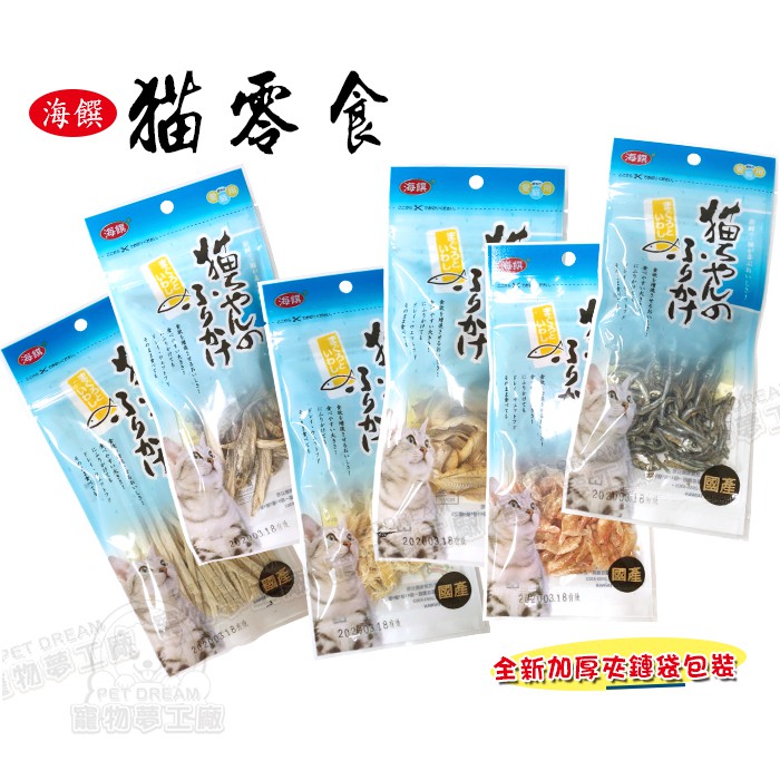 ※如缺貨將以現有口味隨機出貨。【口味及容量】:炭烤鱈魚絲25g/特級丁香魚30g/鮚魚30g/梅魚25g/特級紅蝦25g/魷魚絲25g【成份】:純天然鱈魚、純天然丁香魚、純天然鮚魚、純天然梅魚、深海紅