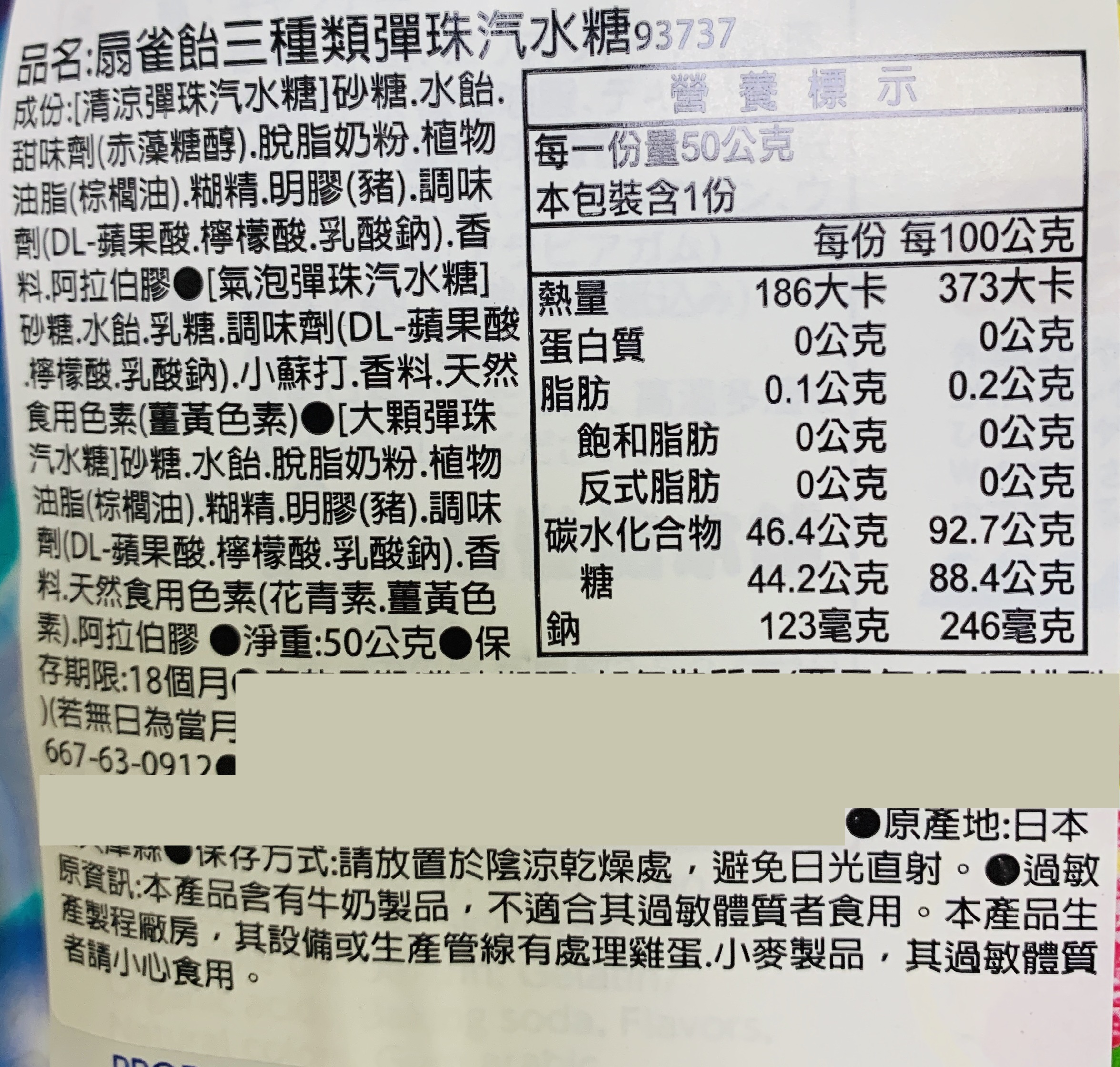 [SNACKS MAP零食地圖]日本SENJAKU扇雀飴凱蒂貓三種果汁 超酸梅 彈珠汽水 香草冰淇淋 迷你果汁 糖果硬糖 全館滿499 全家超商取貨免運