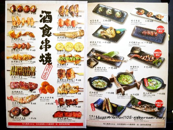 【信義區美食】大河屋-微風信義店 #大河屋 #微風信義 #日式料理 #酒食串燒 #信義商圈 #米塔集團 (3).JPG