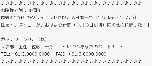 メールの署名に 役職 は書く 書かない 罫線 が賑やかすぎるのはマナー違反