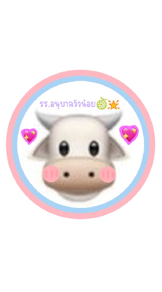 รร.มัธยมวัวกีกี้🍈🌟
