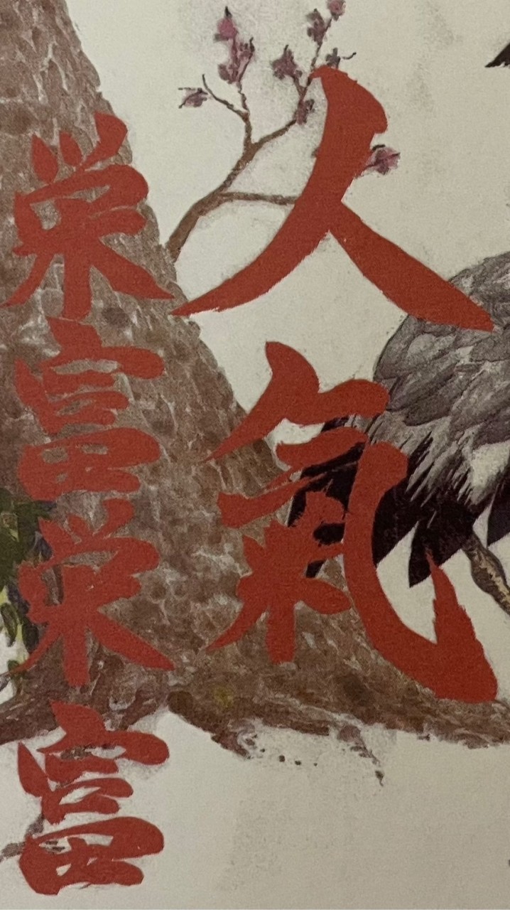 上区子供太鼓　獅子舞