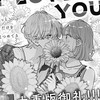 溺愛系男子の少女漫画好きな人集まれー！