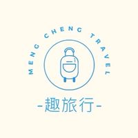 揪團趣旅行✈️