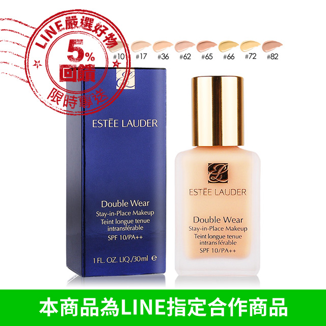 ESTEE LAUDER雅詩蘭黛 粉持久完美持妝粉底SPF10/PA++#82(30ml)-百貨公司貨