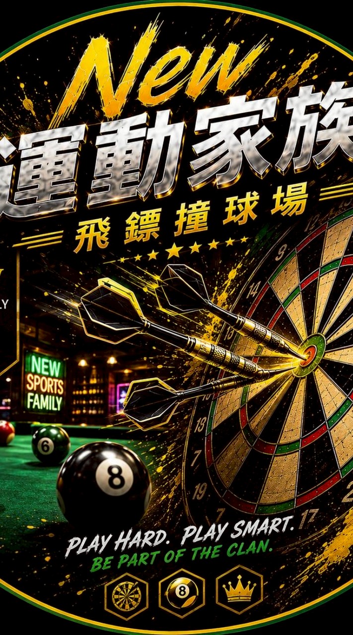 飛鏢獎金挑戰賽